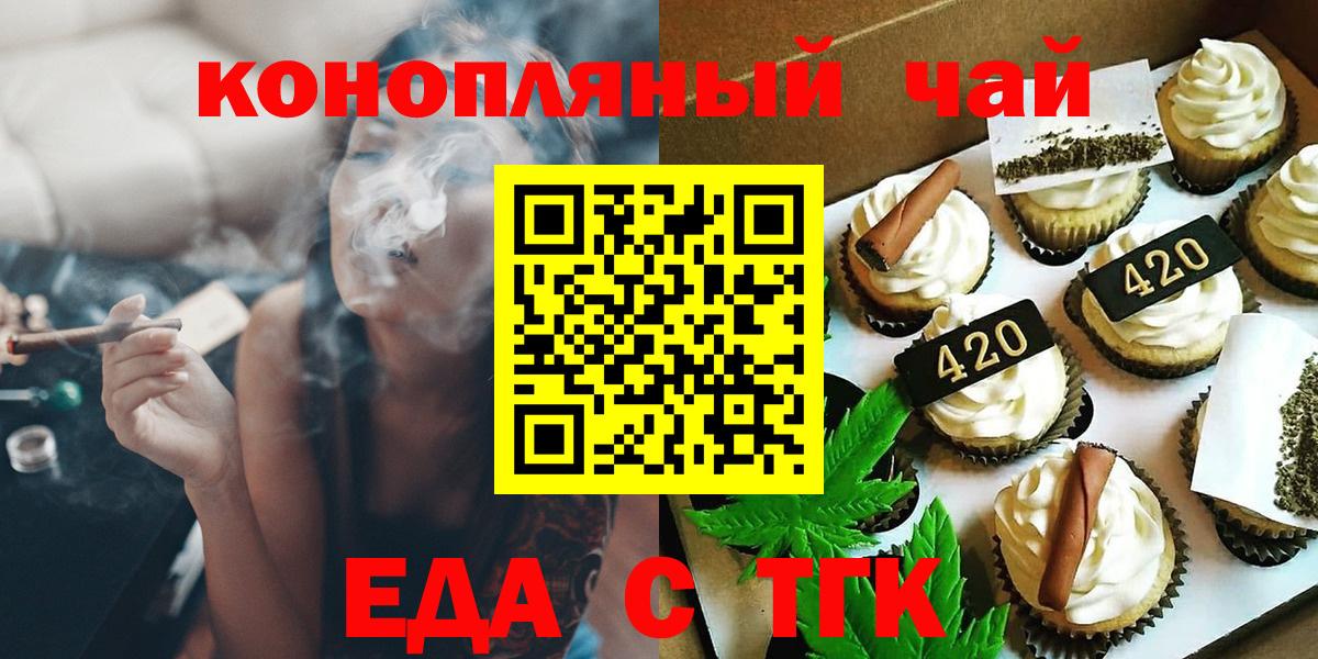 Камышлов  Еда ТГК марихуана  Вход с VPN 