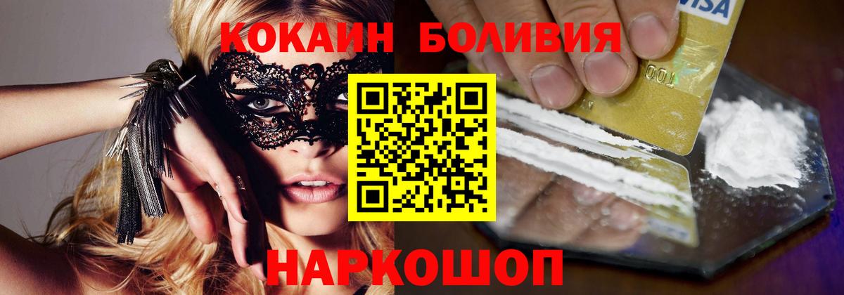 Cocaine 97%  Вход с VPN  цена наркотик  Камышлов  COCAIN Columbia 