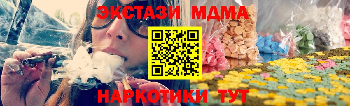 Экстази VHQ  Экстази  блэк спрут ТОР  Вход с VPN  Камышлов 