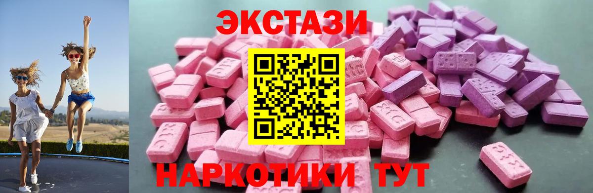 Экстази диски Камышлов