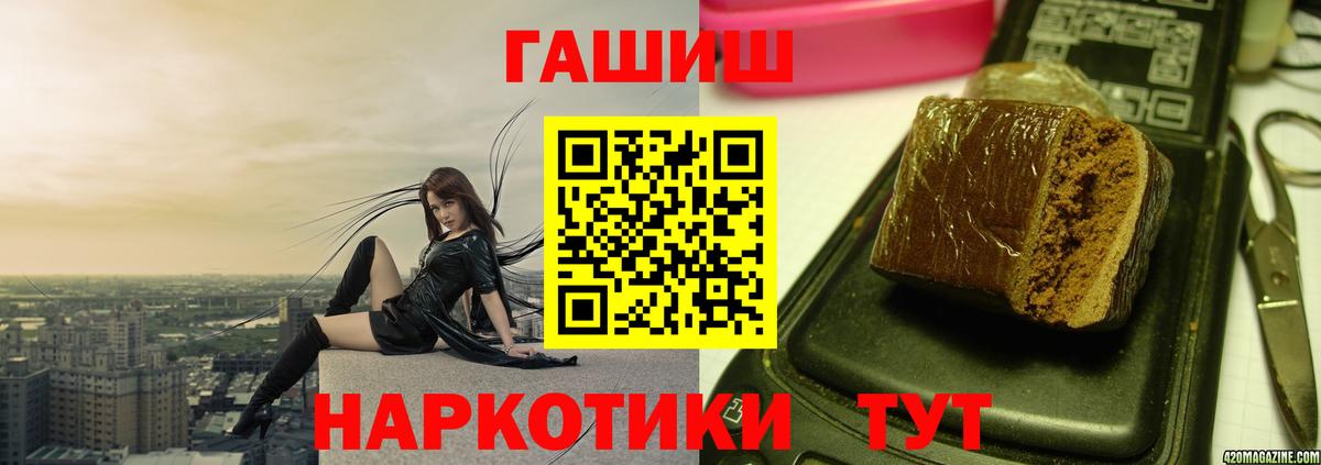 ГАШ Ice-O-Lator  ГАШ hashish  ГАШИШ  Камышлов  Вход с VPN 