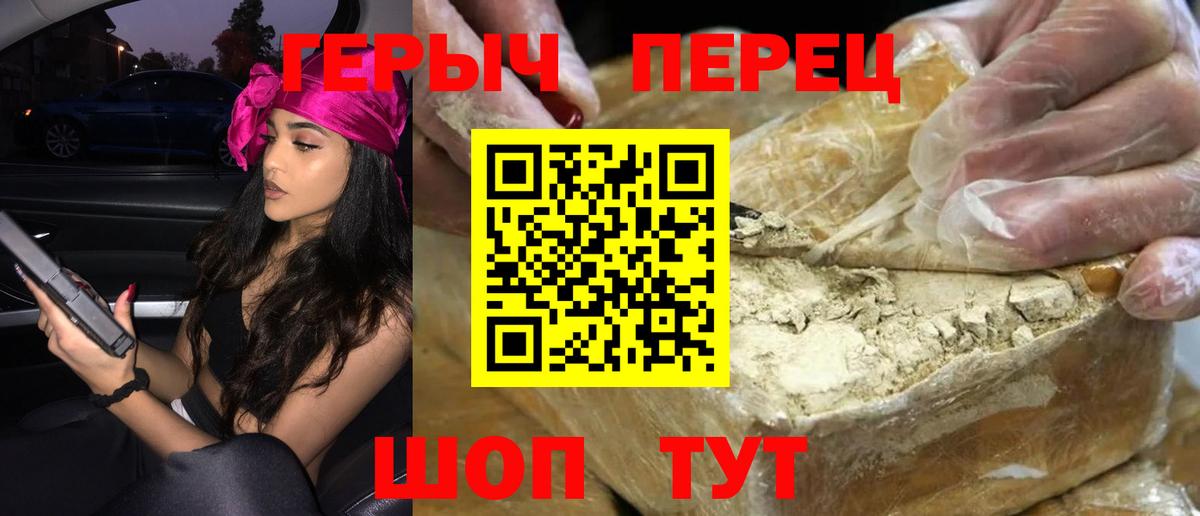 Героин белый Камышлов