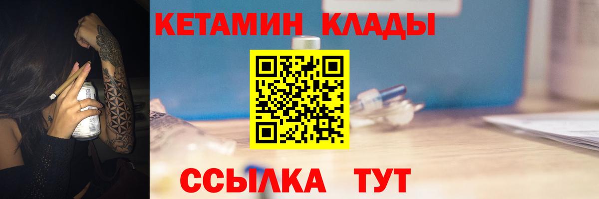 Кетамин VHQ  Вход с VPN  Камышлов  КЕТАМИН VHQ 