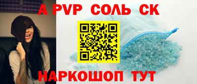 стаф Комсомольск-на-Амуре