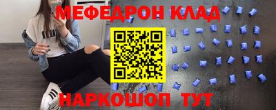 мяу мяу кристалл Коммунар