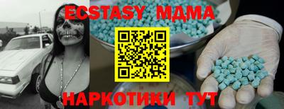 мяу мяу кристалл Коммунар