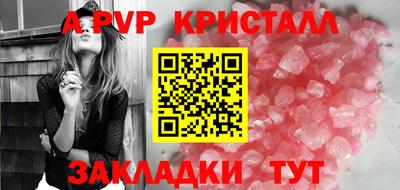 мяу мяу кристалл Коммунар