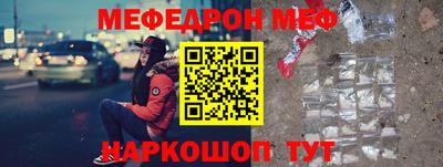 мяу мяу кристалл Коммунар