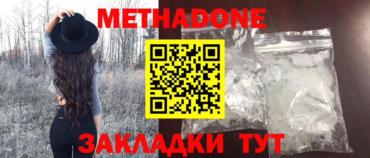 Метадон мёд  Метадон мёд  Камышлов  Вход с VPN 