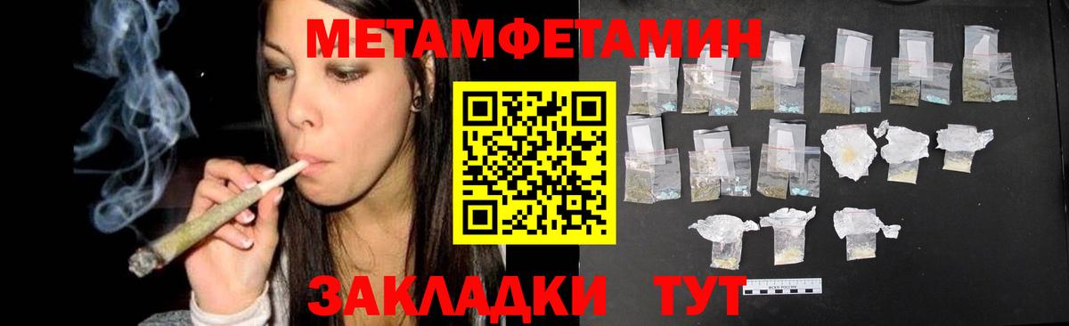 Камышлов  Метамфетамин Декстрометамфетамин 99.9%  Метамфетамин Декстрометамфетамин 99.9%  Вход с VPN 