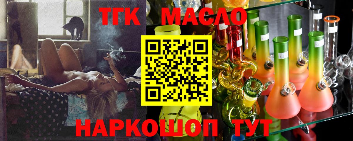 Камышлов  Дистиллят ТГК жижа  ТГК жижа  закладки  гидра вход  Вход с VPN 