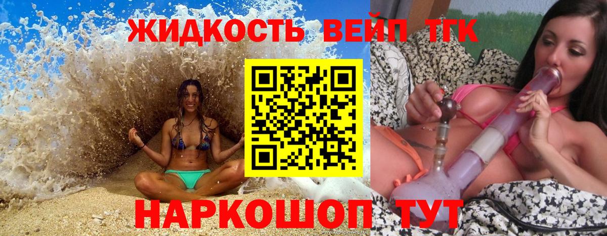 ТГК жижа Камышлов